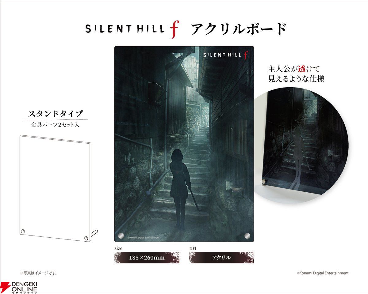 サイレントヒル f』岐阜県下呂市金山町で新グッズ発売。第1弾は栗蒸し