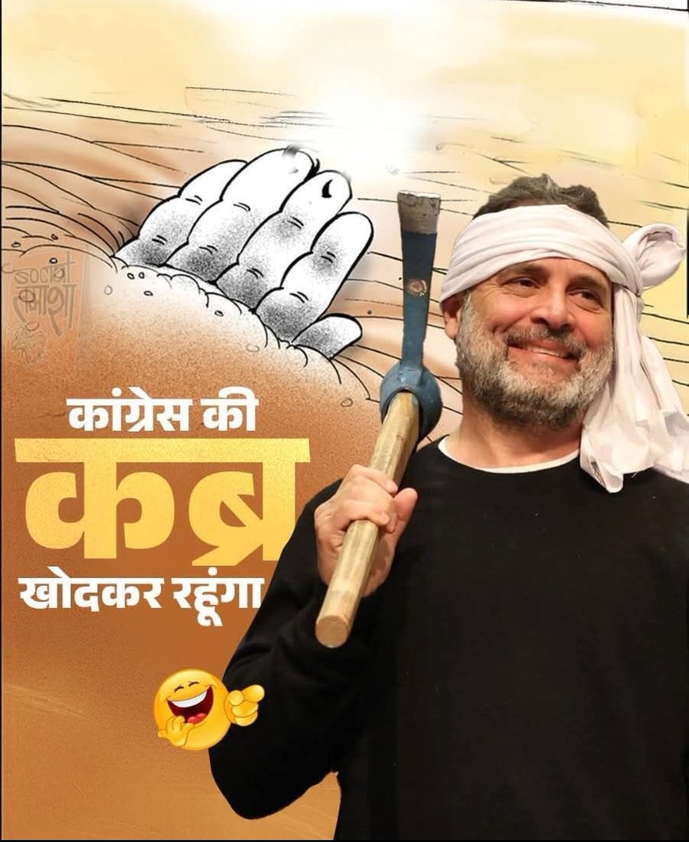 <a href="/RahulGandhi/">Rahul Gandhi</a> जब तक एक रुपए में से 85 पैसे कांग्रेसियों की जेब में जा रहे थे सब चंगा सी
अब मोदीजी के भेजे हुए पूरे पैसे मजदूरों के खाते में जा रहे हैं तो इस लुटेरे खानदान के पेट में दर्द हो रहा है
इन्हें बिलबिलाते हुए देखकर देश की जनता बहुत प्रसन्न हो रही है
तुम लोग ऐसे ही चिल्लाते रहो।