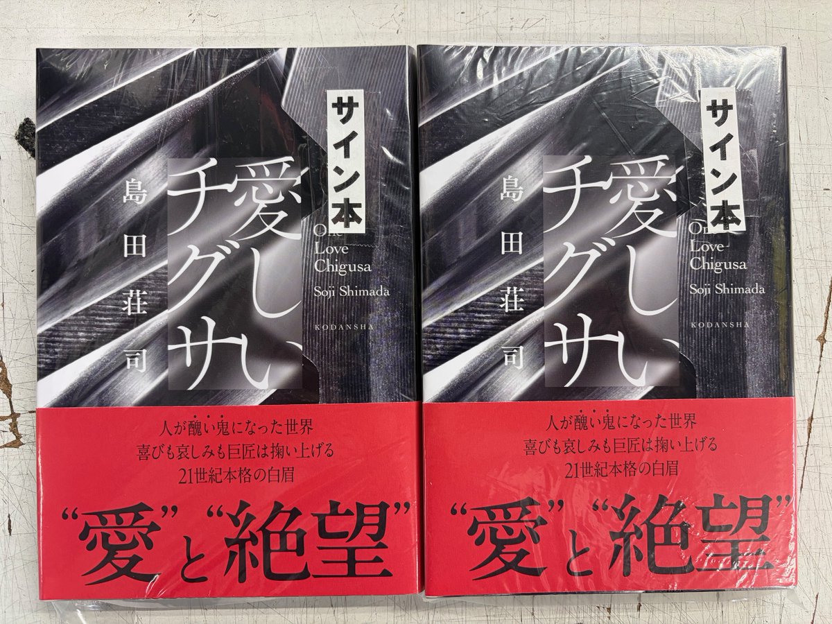【非売品】密室本　メフィスト巻末編集者座談会　講談社ノベルス創刊20周年記念 講談社ノベルス 20周年記念 密室本 メフィスト巻末編集者座談会 初版