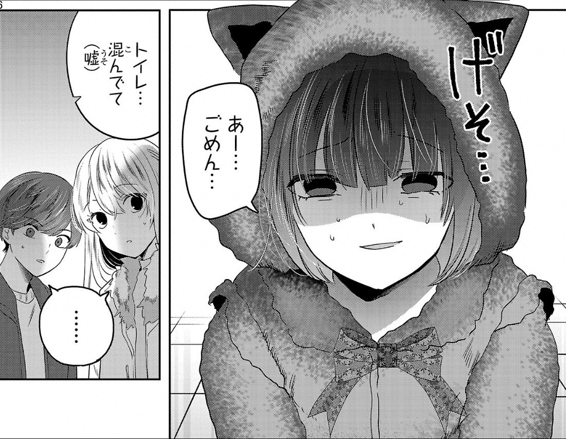 本日更新‼️
「キミに恋する三姉妹」最新話が公開されました〜!!✨

なにやらげっそりしている萌音😳
樹は心配してあげただけだけど、何て言うのが正解だったのか…

本編👇から読めます🥰✨
#キミに恋する三姉妹 