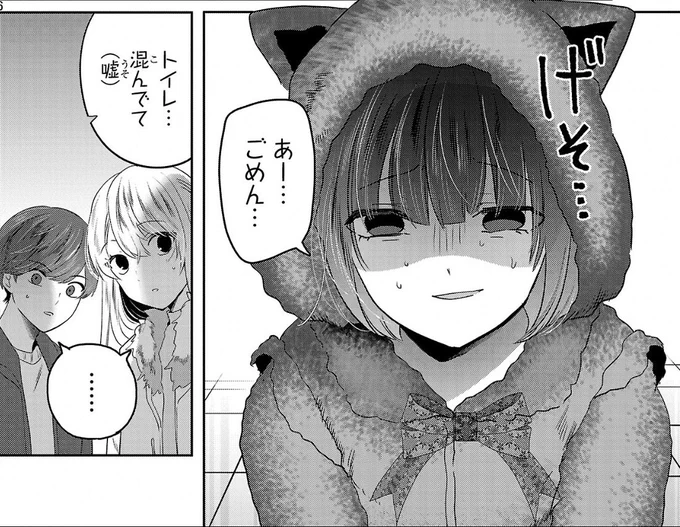 本日更新‼️
「キミに恋する三姉妹」最新話が公開されました〜!!✨

なにやらげっそりしている萌音😳
樹は心配してあげただけだけど、何て言うのが正解だったのか…

本編👇から読めます🥰✨
#キミに恋する三姉妹 