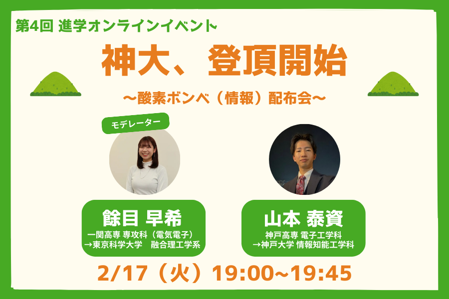 KOSEN community tweet media