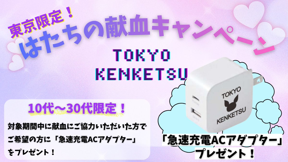 YURAKUCHO_R's tweet image. 本日もご協力ありがとうございました🕊️ 
【1/28（水）ご予約状況】
成分：9:30~12:00、14:00~16:00に空きあり😭
全血：9:30~18:00まで30分ごとに空きあり😢
終日ガラガラです🥲

当日3時間前までは #ラブラッド からご予約可能です✨皆様のご協力をお待ちしております❣

#献血 ＃有楽町