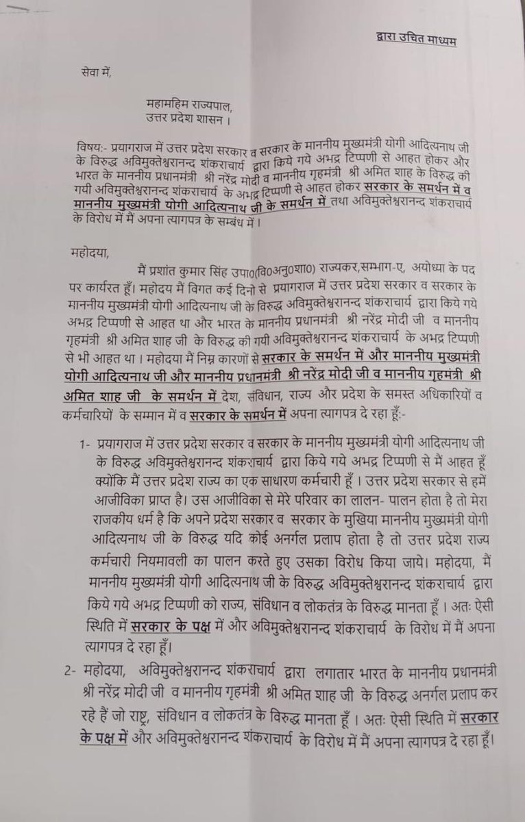 SANJAY TRIPATHI tweet media