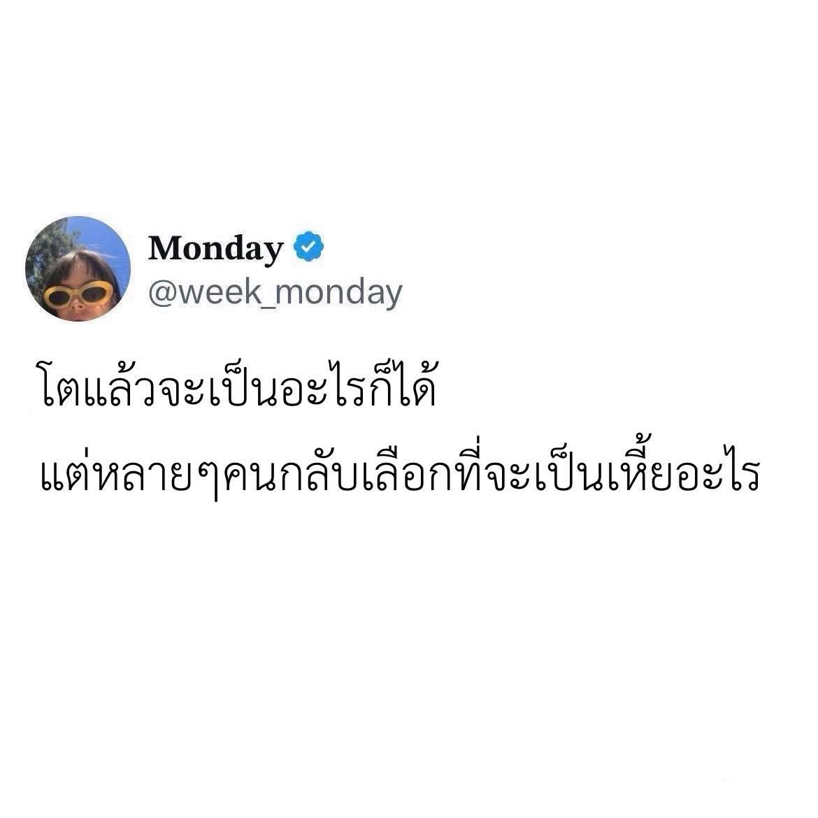 เห้อ..