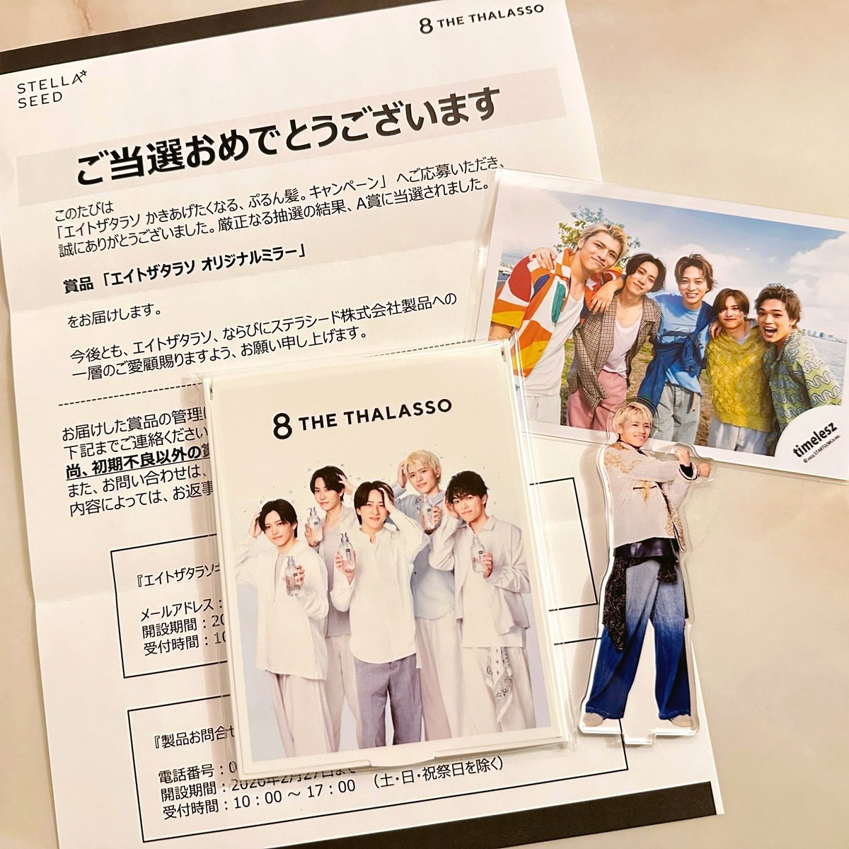 ヤマトの通知来なかったので外れたと思ってたらミラー届いてました🪞🤍  888名の一人になれて嬉しい！素敵なキャンペーンをありがとうございます☺️これからもtimeleszをよろしくお願い致します🫶🏻 #エイトザタラソ  #ステラシード株式会社 様