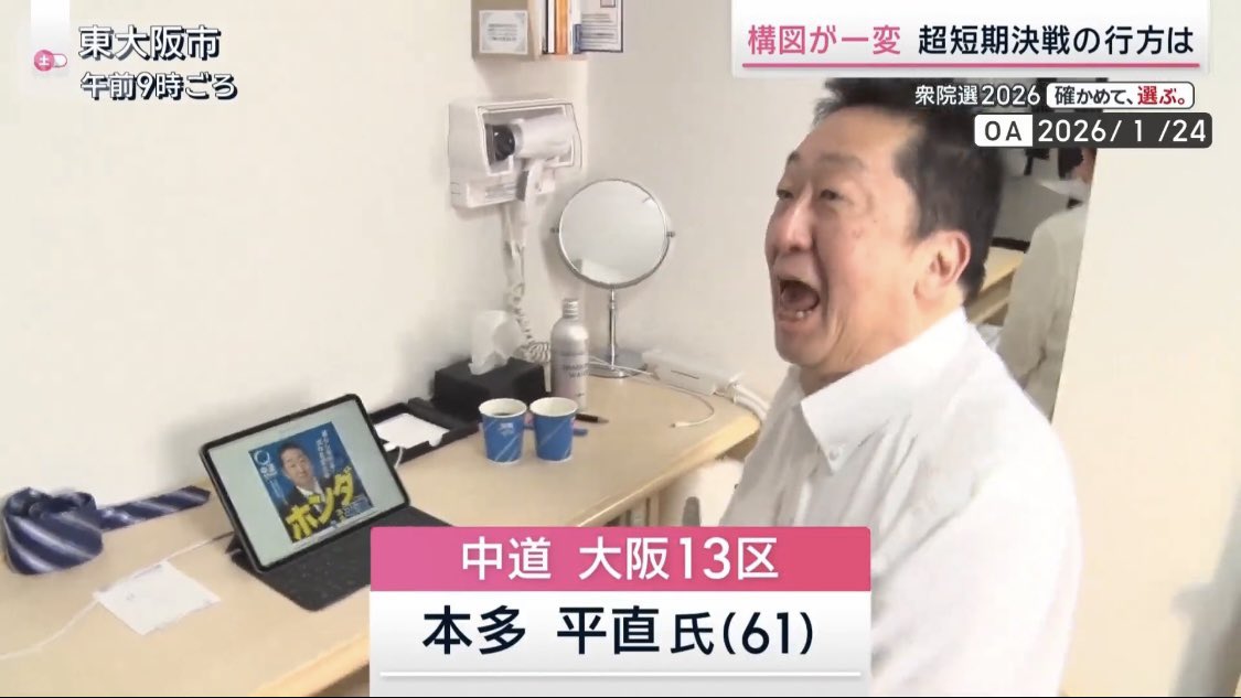 hellomitz3's tweet image. 「50歳近く(実際には60歳近く)の自分が14歳の子と性交したら、たとえ同意があっても捕まることになる。それはおかしい」と言ってた元議員がまた出馬してるそうです。