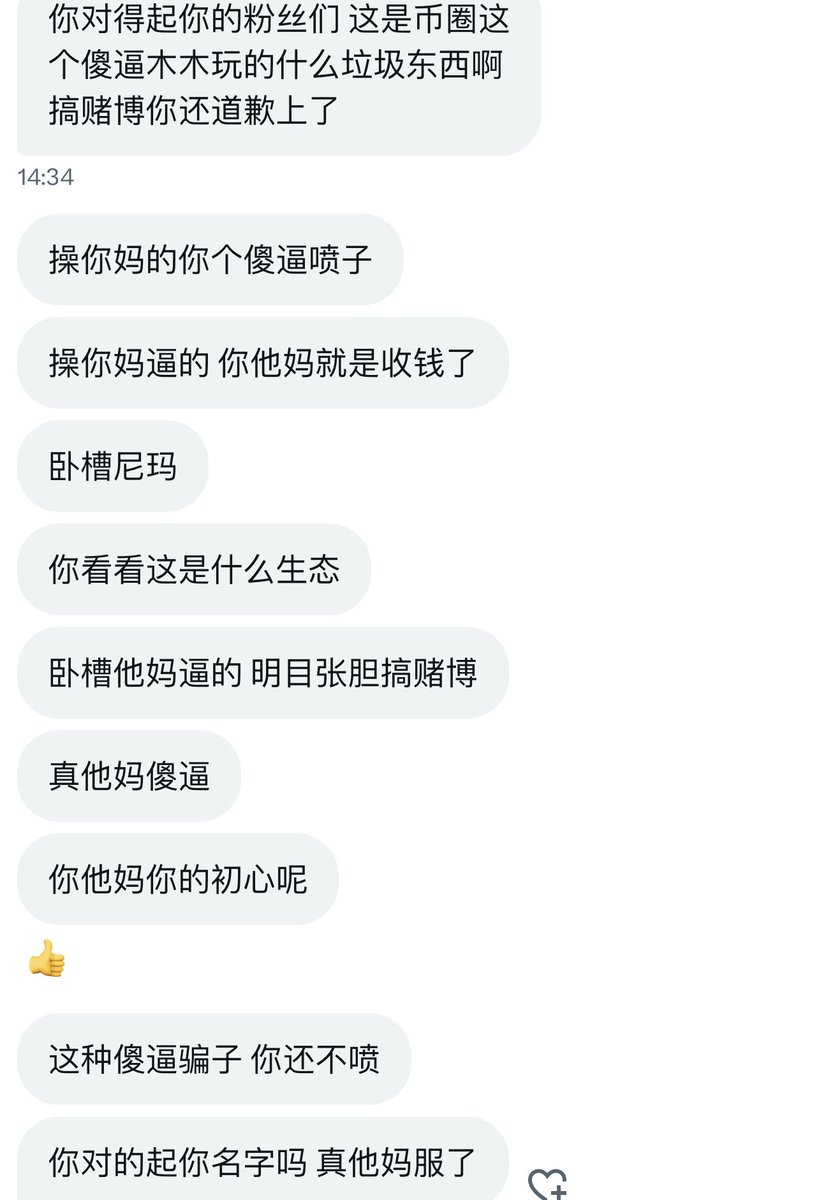 喷子 tweet media