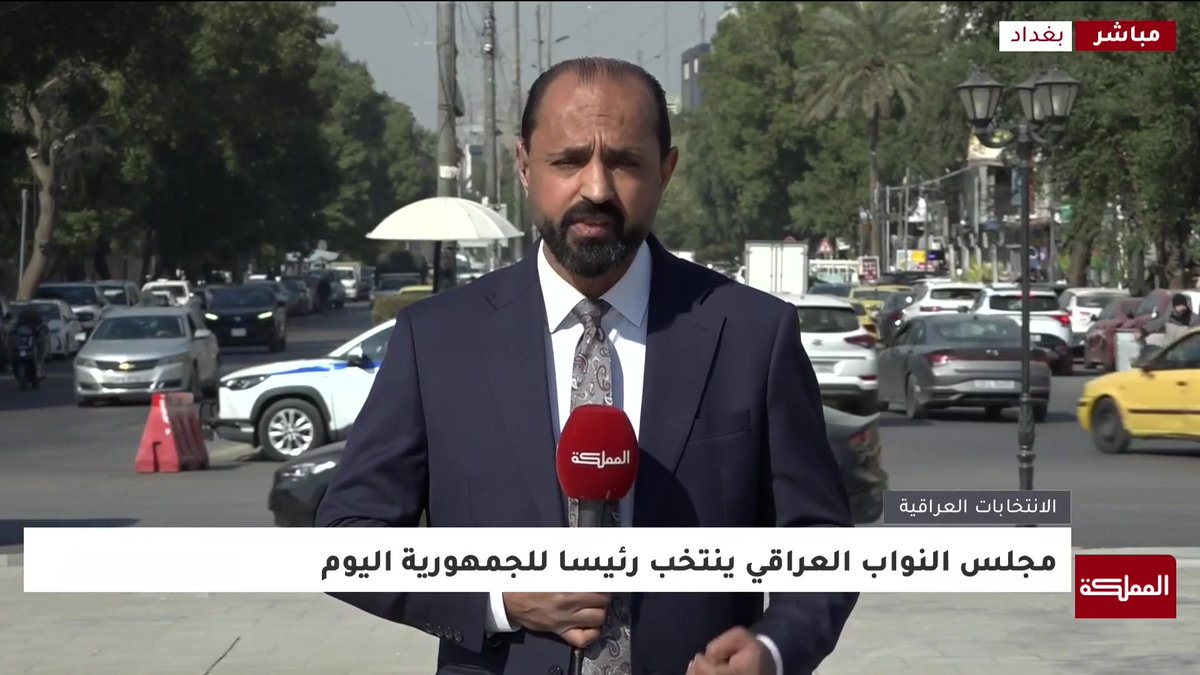 استمرار الخلاف بين الحزبين الكرديين يؤخر انتخاب الرئيس العراقي الجديد | مراسل المملكة #العراق 