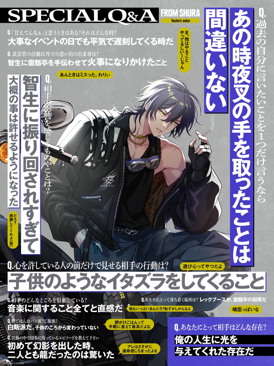 【専用ページ】 明雷らいと様 雷雷雷』（ヨシアキ著/小学館刊）が「くじラックオンライン」に登場