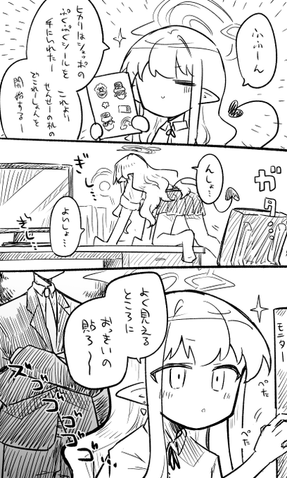 机の上に乗っちゃう悪い子にはお仕置きしなきゃなんだよヒカリ…… 