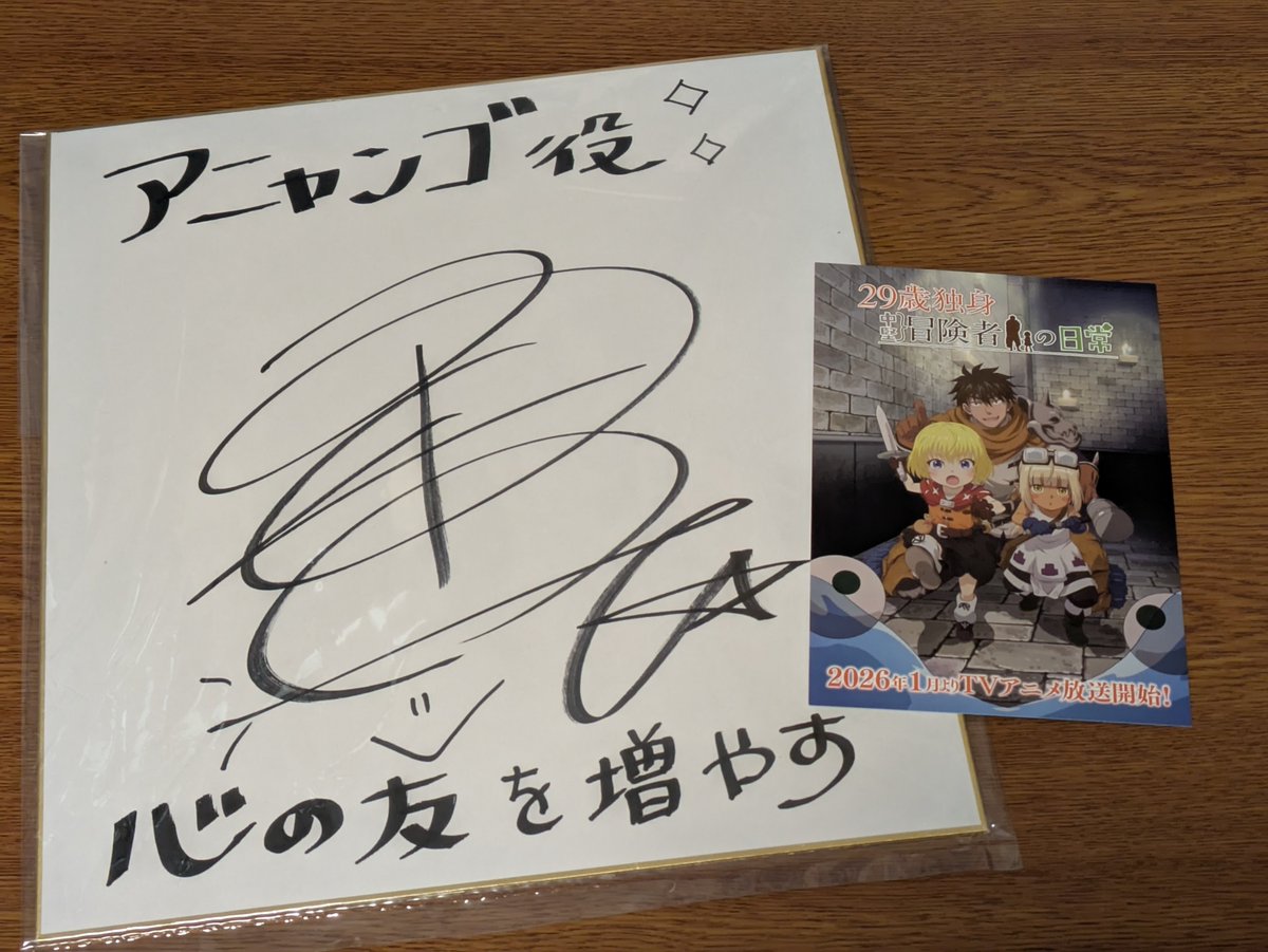 桑原由気さん　サイン色紙 アニャンゴ役 #桑原由気 さんのサイン色紙に当選しました🎉 リルイの