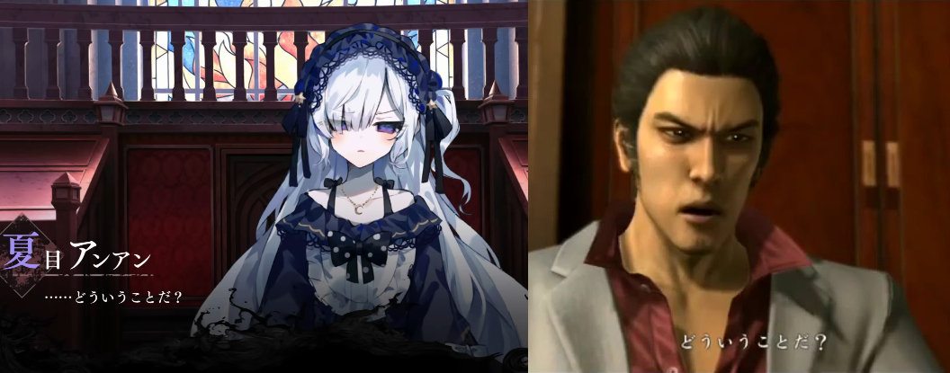 アンアン桐生一馬説、これで「どういうことだ？」があったら完全桐生一馬だったってリプを見て本編で言ってた気がするなと思い探したら本当に言ってた（新たな証拠）