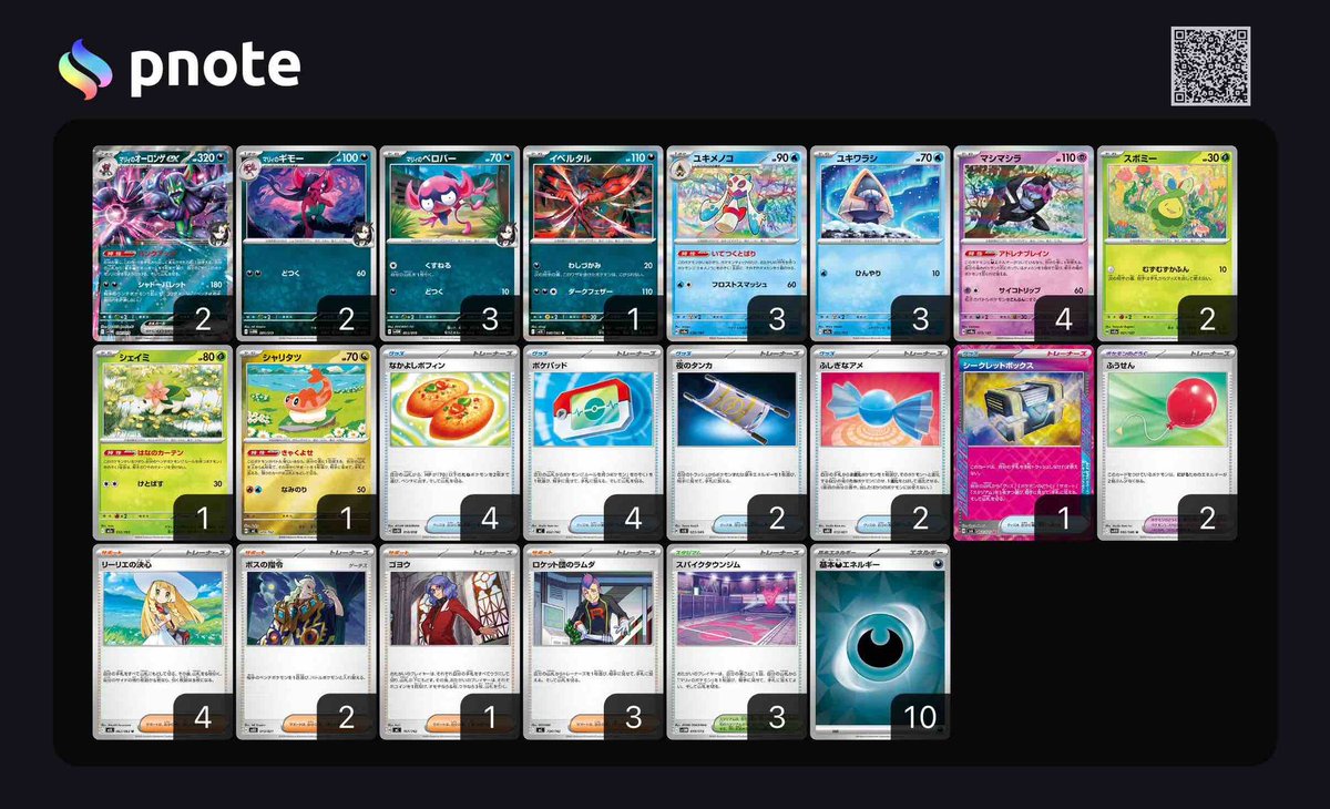 超激レア　ダムカード　誰ももってません やくしさま (@hututuka1111) / Posts / X