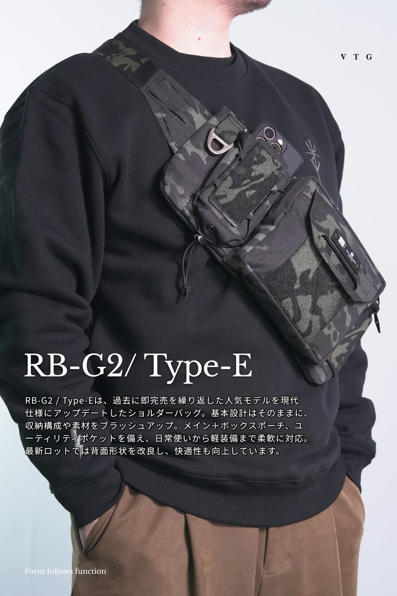 TACTICAL Type-E / GEAR RB-G2 個人装備 VOLK