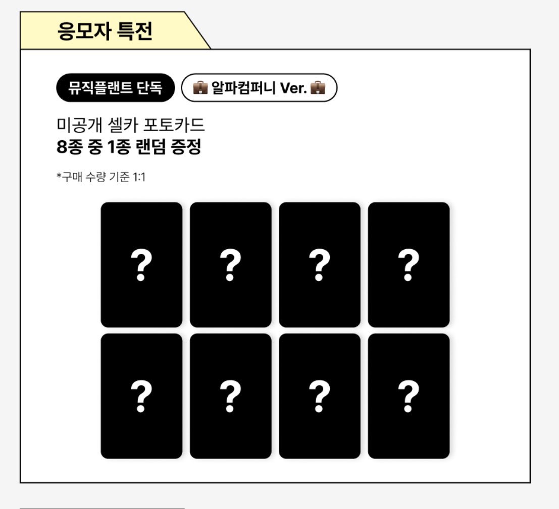 ALD1 共同購入 店舗 特典 代行 買取 【譲】 ⚠️サンヒョン以外 トレカ