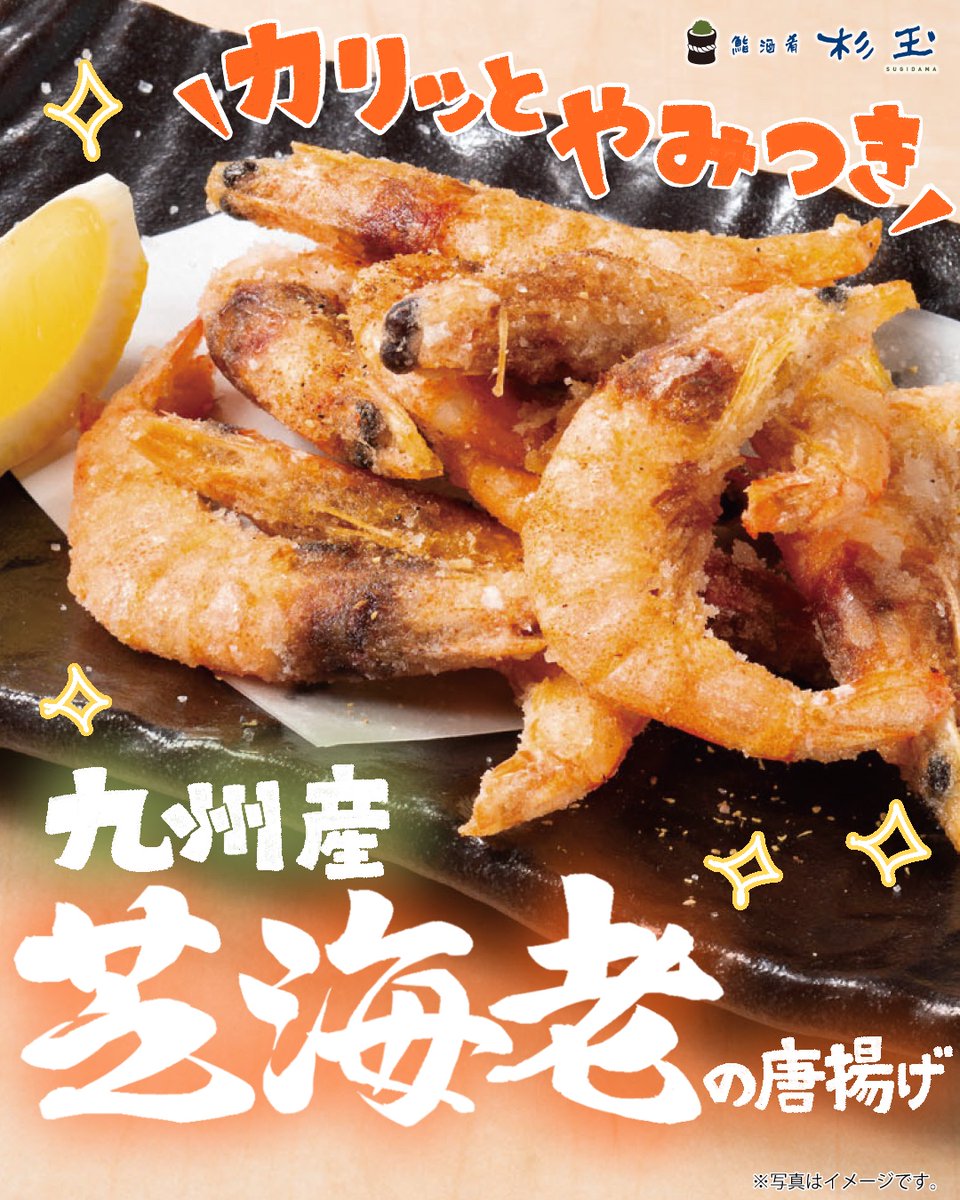 鮨 酒 肴 杉玉【official】 (@_sugidama_) / Posts / X