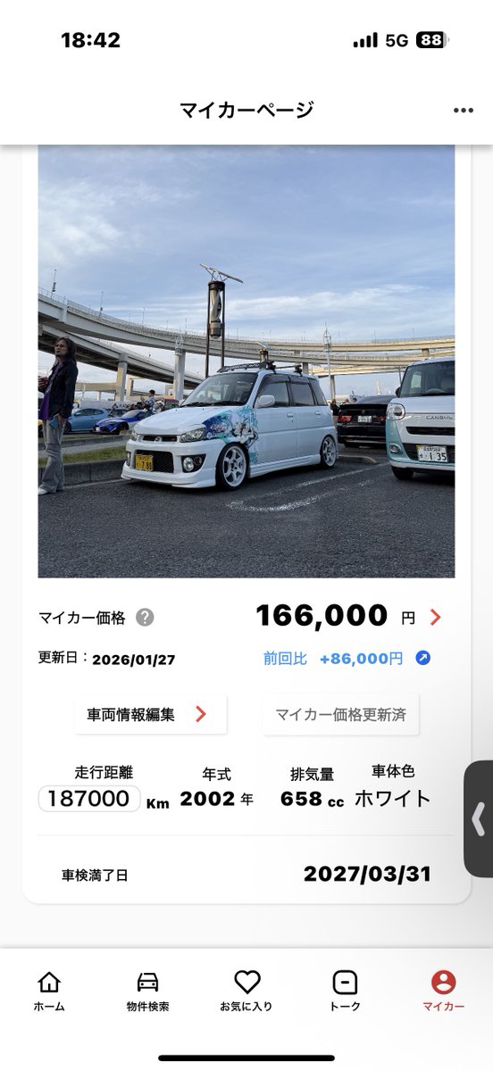 りあくま (@R14KUM4_EL1N4) / Posts / X