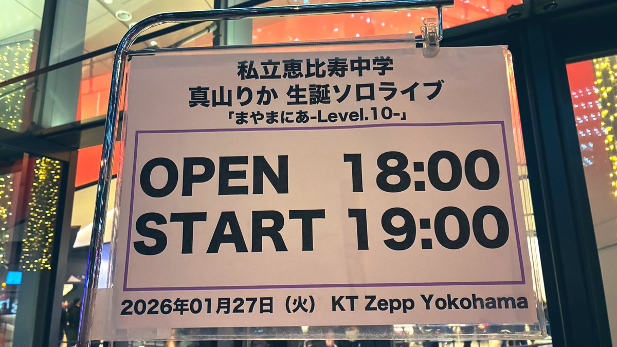giantpanda99's tweet photo. 🐼🌿
#真山りか #生誕祭 #生誕ソロライブ
#まやまにあ #Level10
#私立恵比寿中学
#えびちゅう #エビ中 #ebichu
#KT_Zepp_Yokohama https://t.co/2Ip88kQWJz