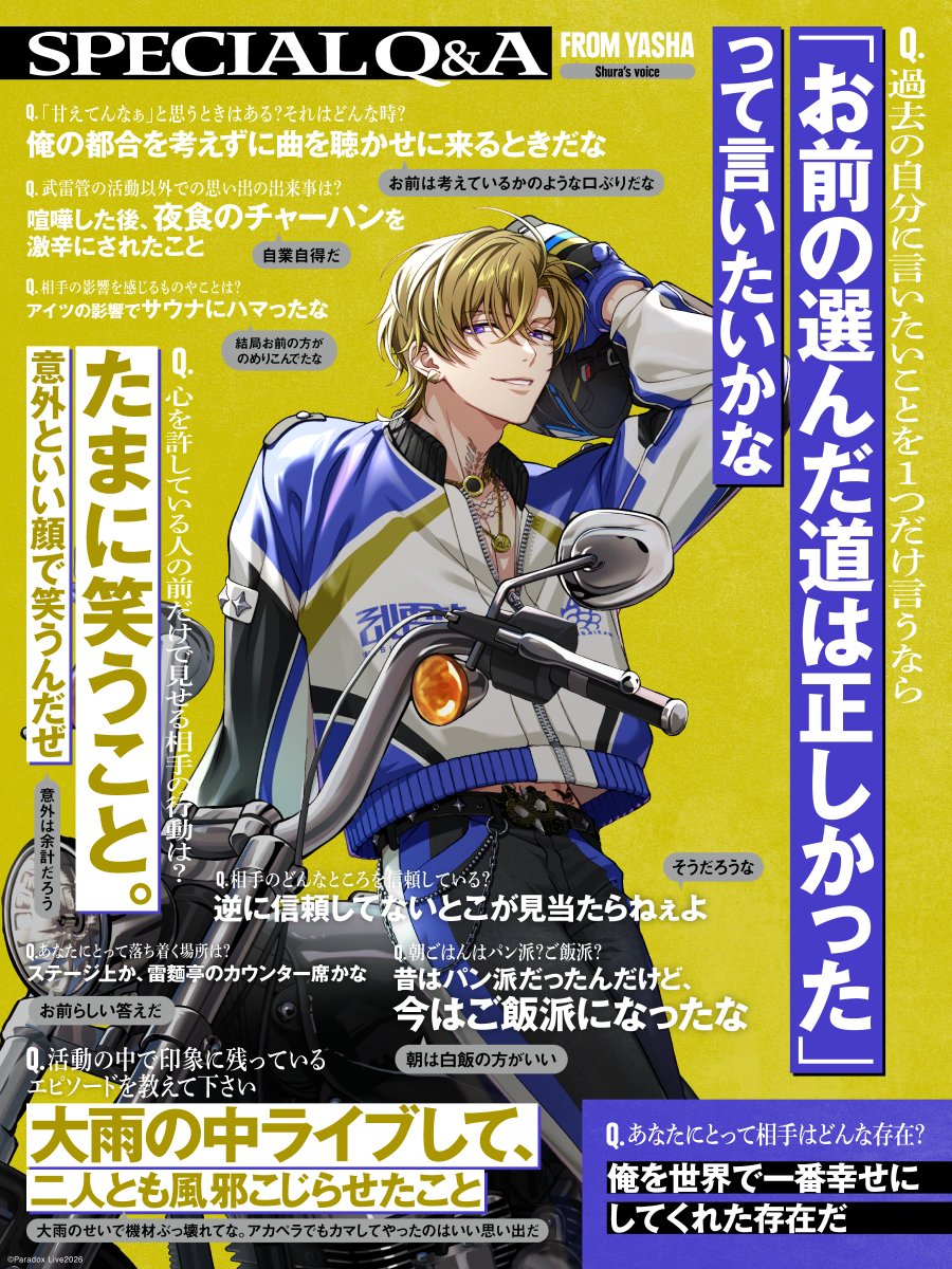 すべてが尊いよ🐉⚡️🥹