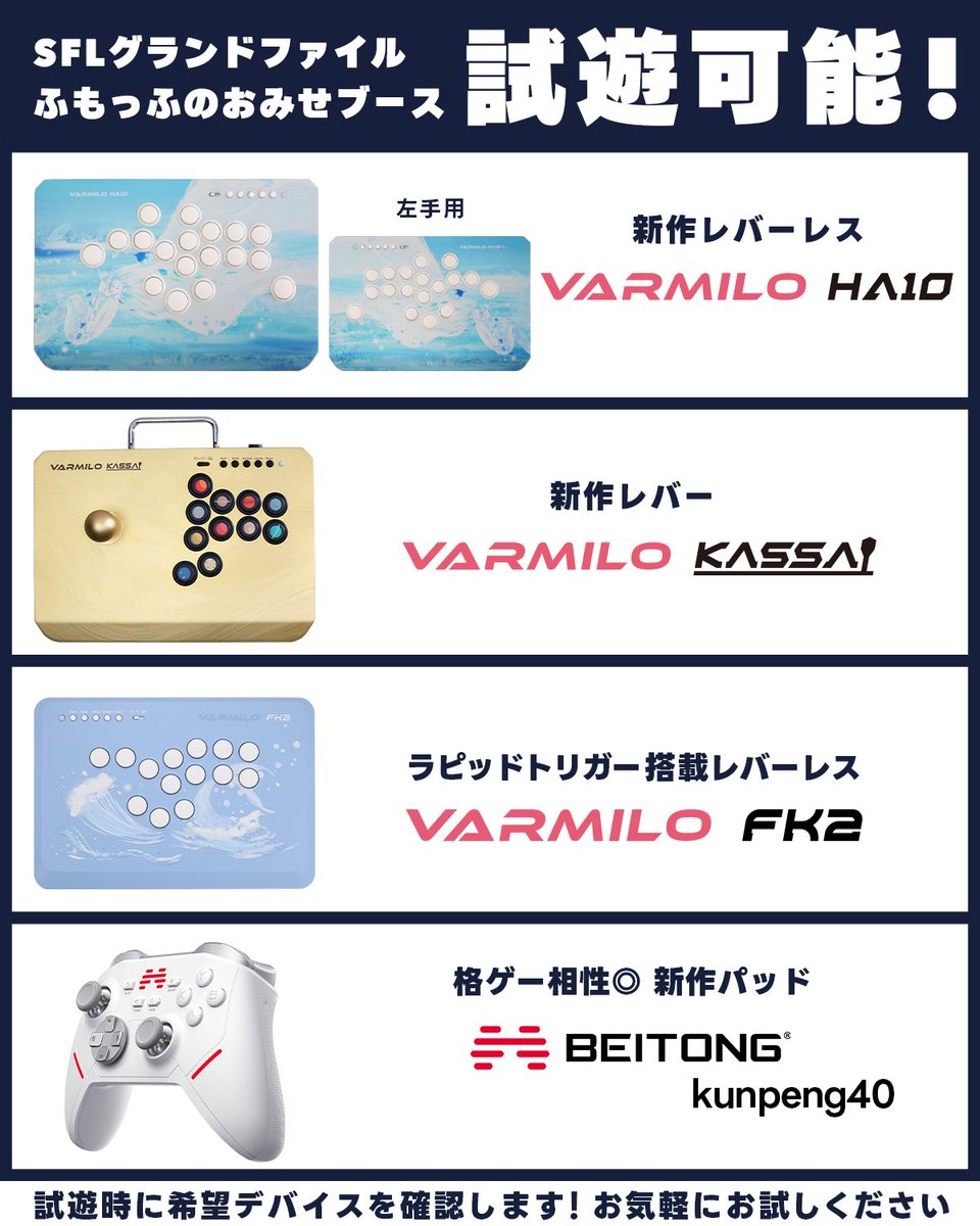 ◥◣📢出展情報◢◤ ついに明日！SFL: Pro-JP 2025 グランドファイナル