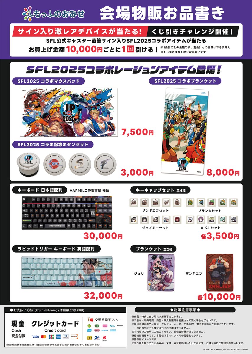 ◥◣📢出展情報◢◤ ついに明日！SFL: Pro-JP 2025 グランドファイナル