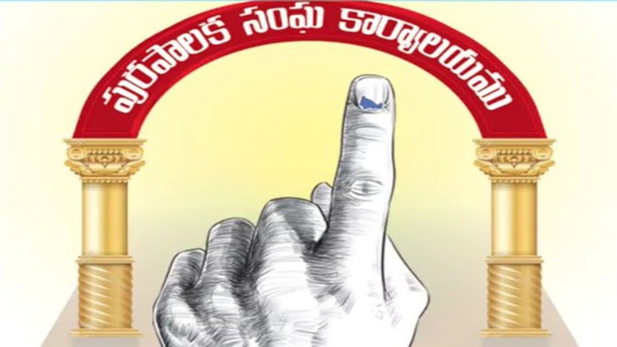 KParakala72698's tweet image. ▪️నేడు మున్సిపల్ ఎన్నికల నోటిఫికేషన్ విడుదలయ్యే అవకాశం
▪️రాష్ట్ర ఎన్నికల కమిషన్ (SEC) కీలక సమావేశం
▪️షెడ్యూల్ ప్రకటించగానే నామినేషన్ల ప్రక్రియ ప్రారంభం
▪️రాజకీయ పార్టీల్లో ఉత్కంఠ
▪️అధికారిక ప్రకటనపై అందరి దృష్టి

#TelanganaMunicipalElections #MunicipalPolls #ElectionNotification