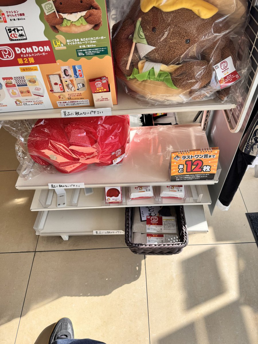 それどころじゃねぇから スルーしてあげたけど A賞残りの12枚はさすが