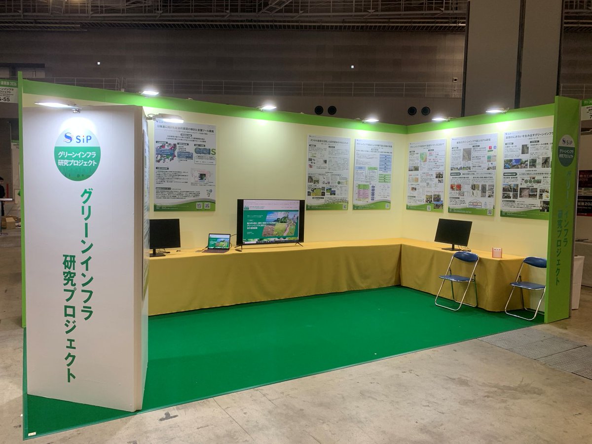 公益財団法人リバーフロント研究所 tweet media