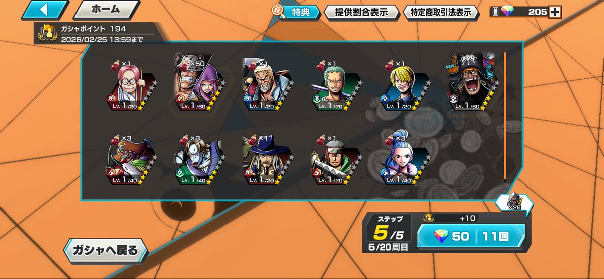 久々に超フェスダイヤででた😭