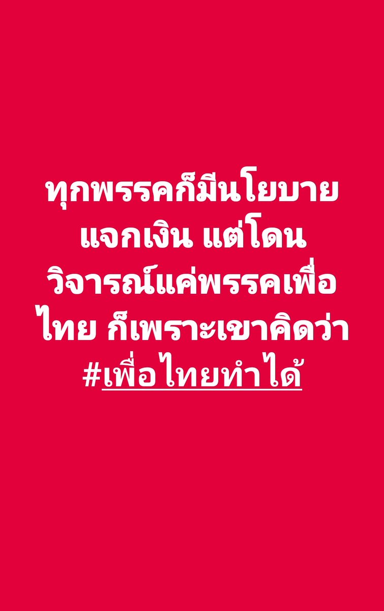 Reds Fc Pheuthai (@the_red_fc) on Twitter photo 