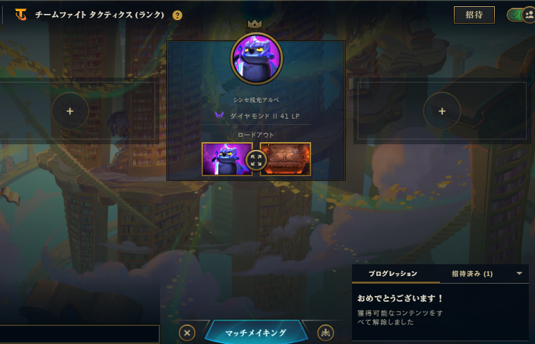 マスター見えてきた