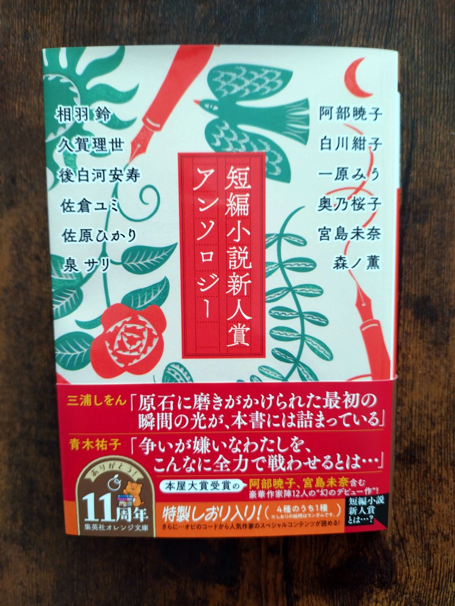JackJackson_996's tweet photo. ２位でもすごいじゃないか
いつも２位のステイゴールドのように
#短編小説新人賞アンソロジー
#二位の君
#宮島未奈 https://t.co/x0AiUerQ3G