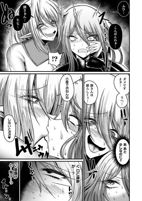 脱走を図るも囚われ、オークの精液風呂で連続絶頂漬けにされる(3/3) 続きは単行本にて 【KTC紹介サイト】 【FANZA】