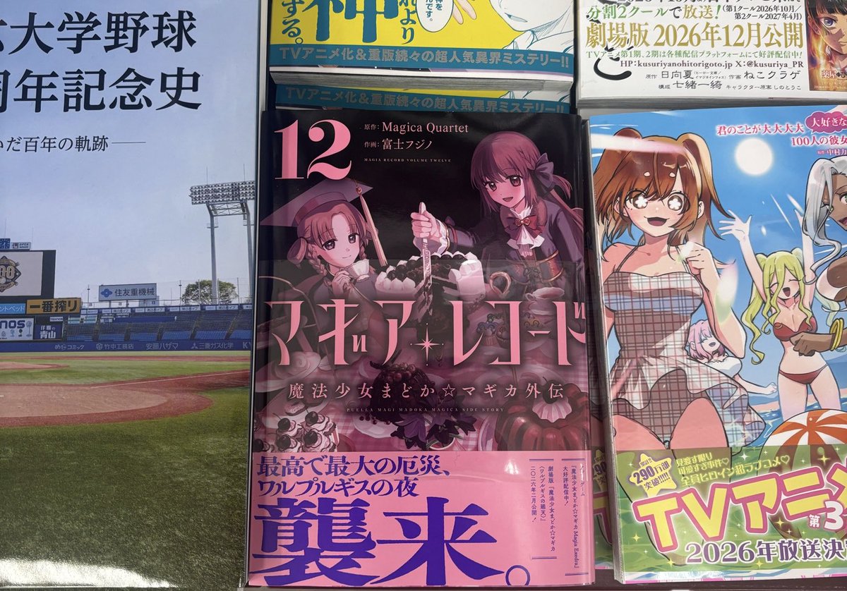 去年漫画0冊だった早稲田大学さん！？