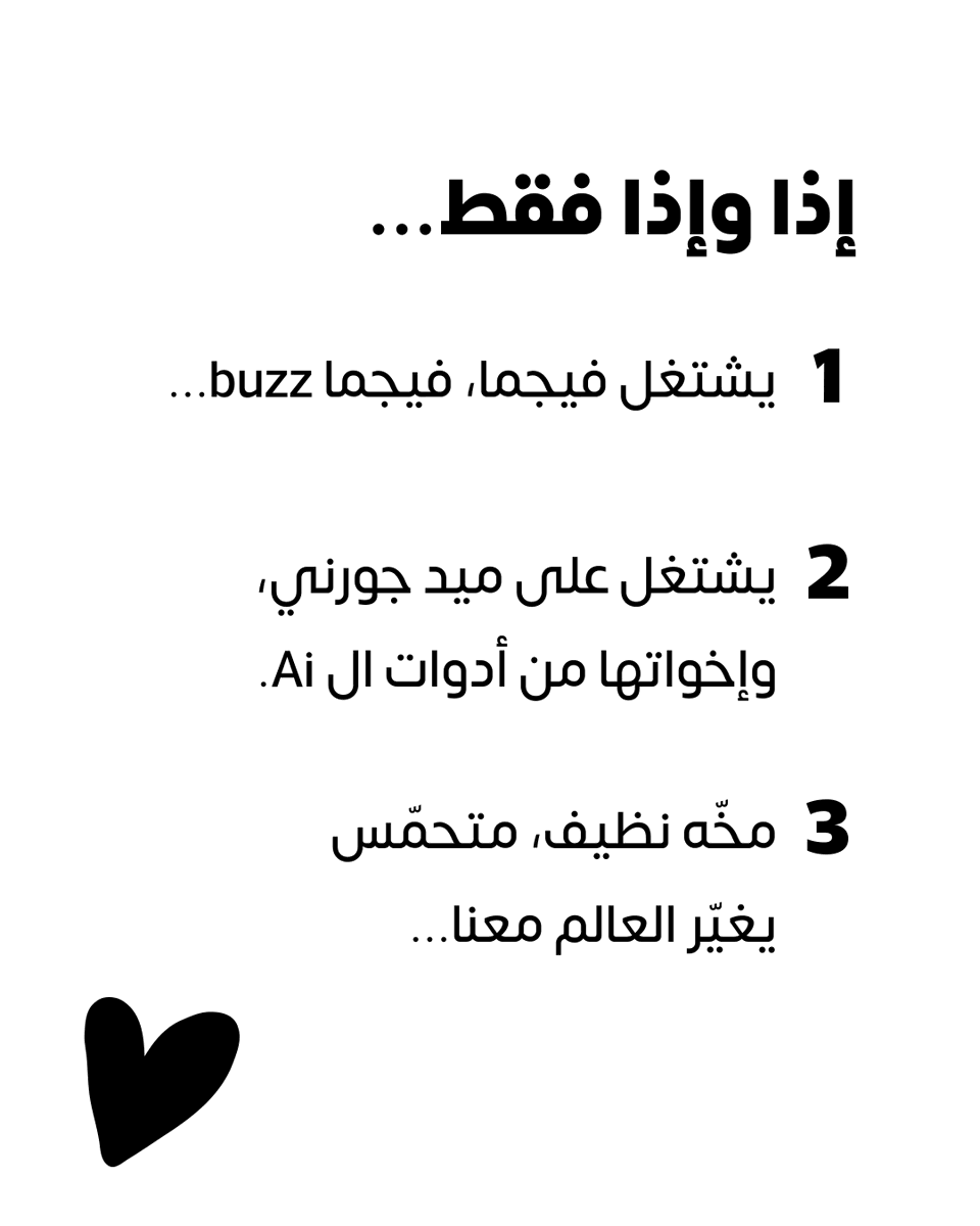 marwah_nadreen's tweet photo. ندور على جرافيك ديزاينر مخه نظيف، يعرف يفكر، ما يحتاج بيبي سيتر، ولا يحتاج أحد يمسك له يده عشان يقطع الطريق…

يشتغل على فيجما عشان كل فريقنا على فيجما، ويستوعب إننا في سنة 2026 فيتصرف بناء عليها، وليس ك 2007 🥹💔🐥

نحن تيم لطيف، ونحتاج ناس معنا بهالمهمة الكبيرة في الحياة… https://t.co/lZCvrqcmsy