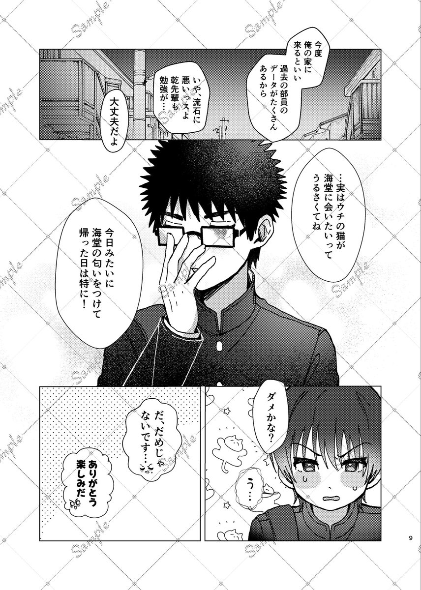 らんみね tweet media