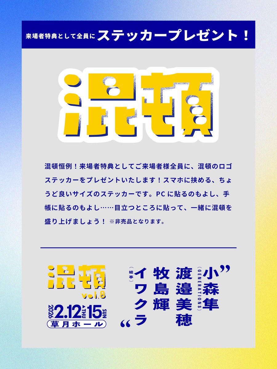 隼🐷kokomo (@hayato_june_613) / Posts / X