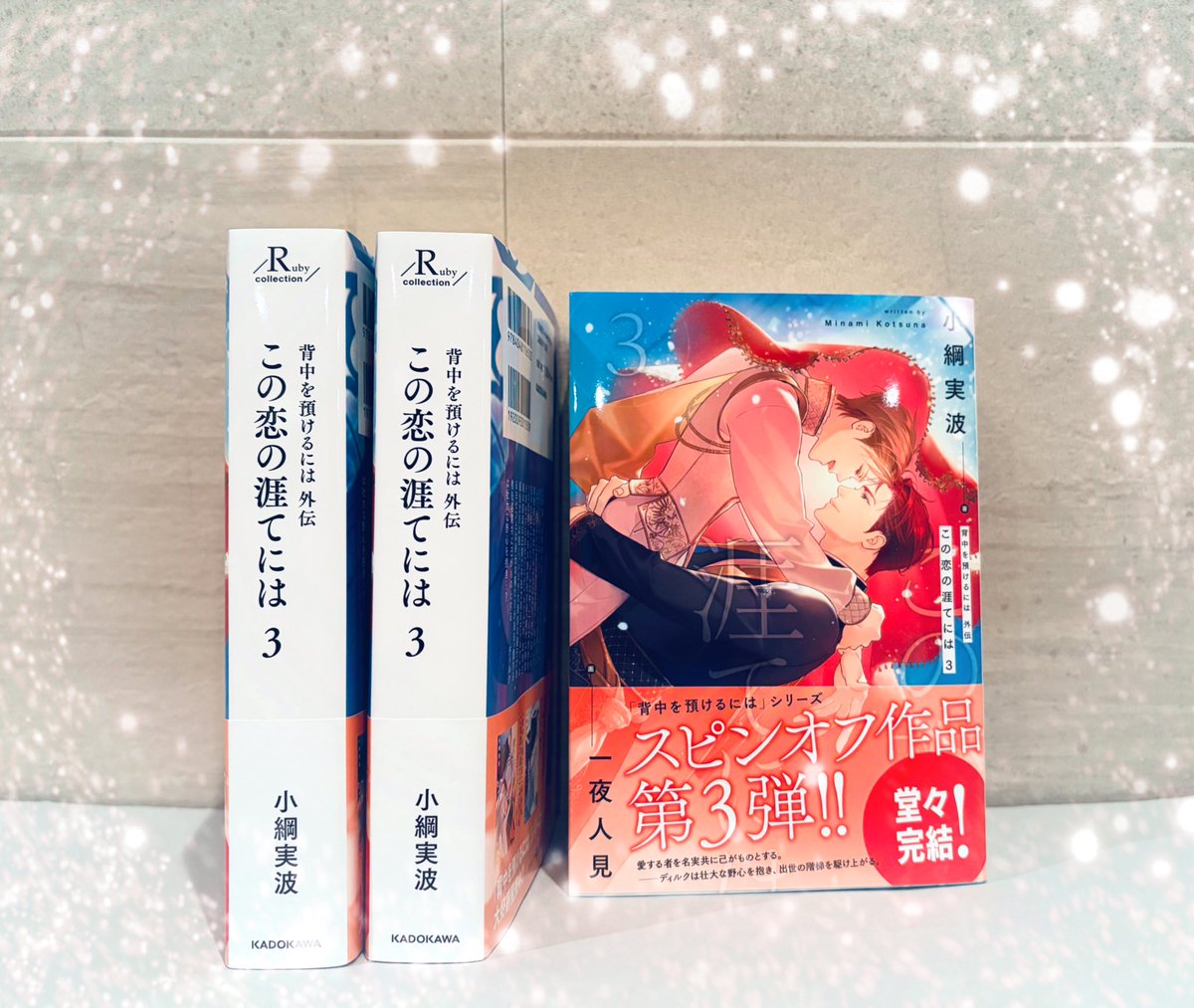 小綱実波 (@kotsumina) / Posts / X