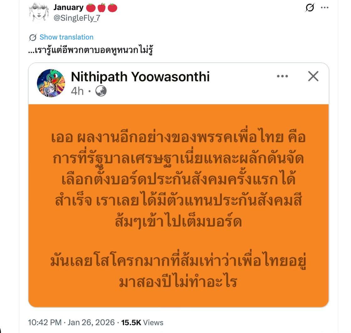 quote_wiwata's tweet image. "เพื่อไทยผลักดันยังไงนะ
สัดส่วนและที่มาบอร์ดกำหนดปี 58
ระเบียบเลือกตั้งประกาศปี 64
การเลือกตั้งเกิดปี 66

การเข้าไปเป็นบอร์ดคือเรื่องที่ไม่มีพรรคไหนสนใจด้วยซ้ำ"

- มิตรฯ