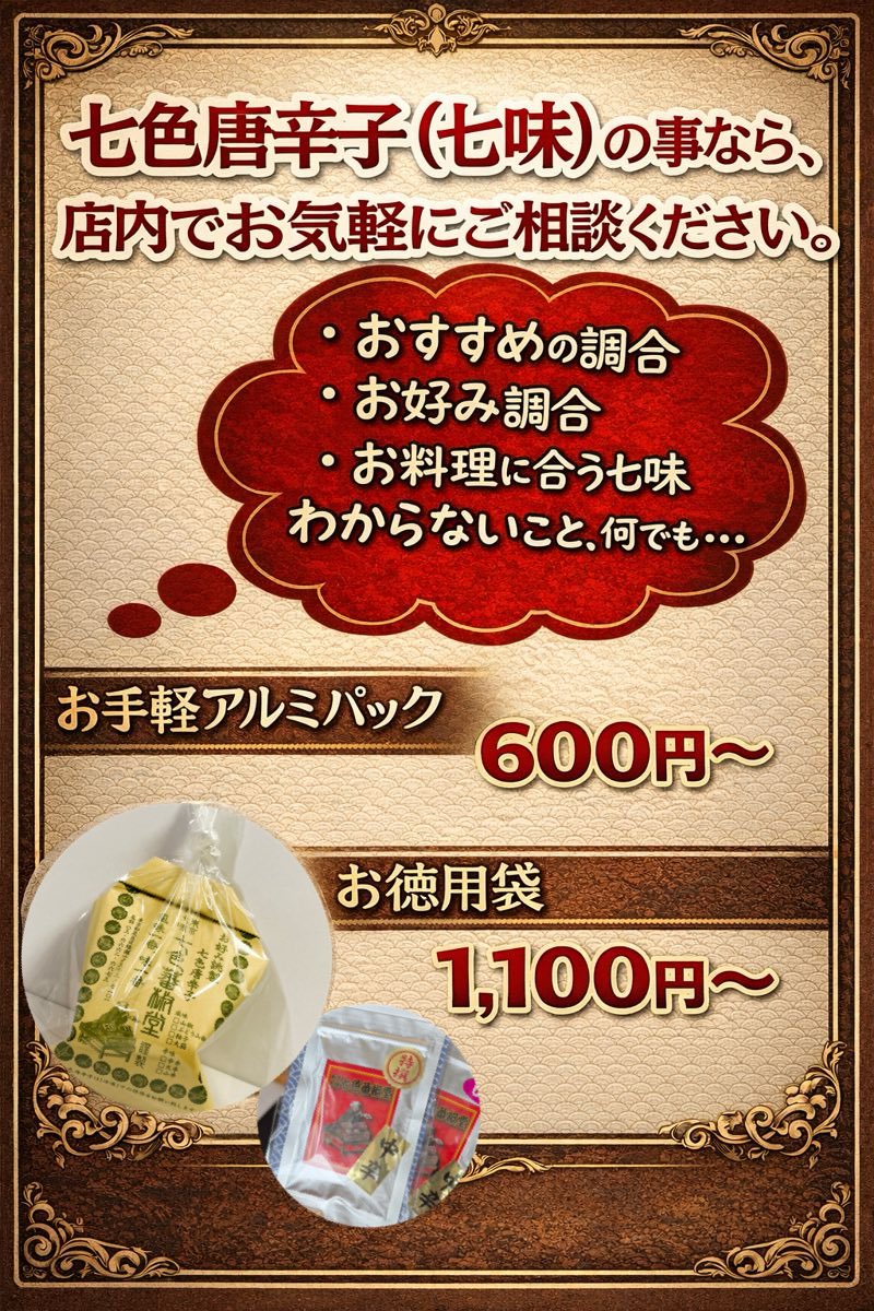 今週もご来店頂き誠に有難う御座いました。 #企業公式がお疲れ様を言い合う 

☆  次回は1月31日〜2月3日まで #七色蕃椒堂 #北越谷店 は通常通り営業致します。 

★  毎週水曜日〜金曜日（除㊗️）は定休日です。

来週はもう2月ですね💦
lit.link/tokyorainbowsp…