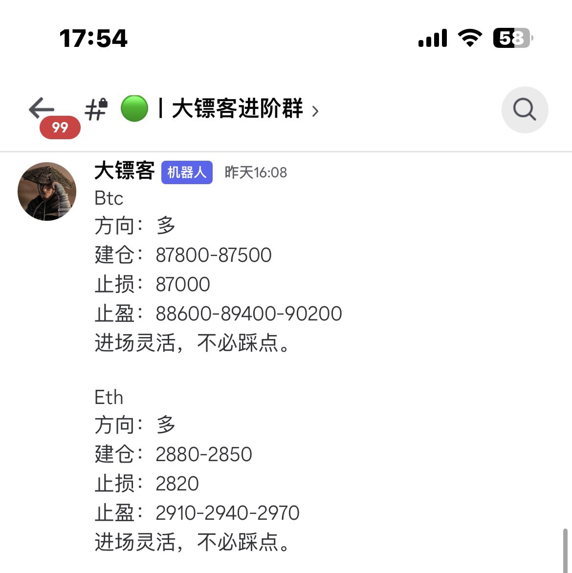 钱音聚合社区 (70+合约博主点位转发) tweet media