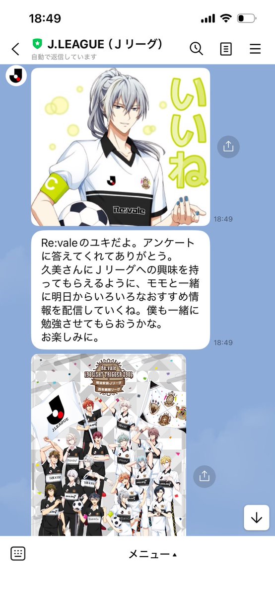 友達追加したらRe:valeからLINEがきた。モモちゃんのLINEはびっくりマークだらけだなぁ。このLINEをブロックできるはずがないので、明日からJリーグに詳しくなっていっちゃう⚽️

いざという時のためにスタンプDLしておくと私が喜びます。
↓↓
Ｊリーグ×アイドリッシュセブン
line.me/S/sticker/3639…