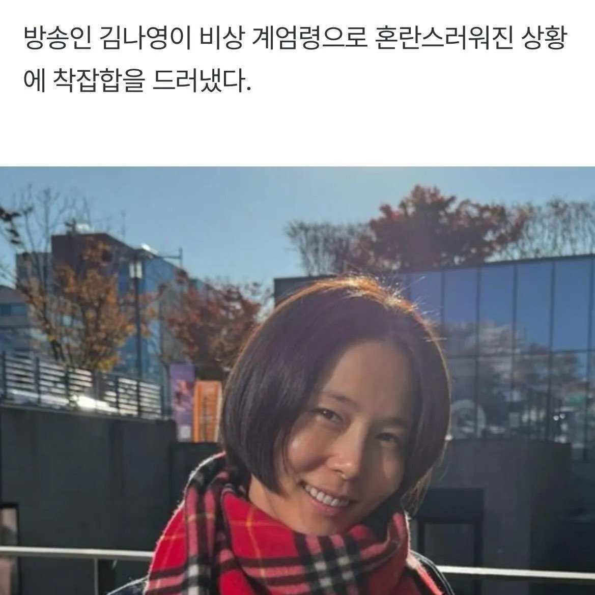 jake__L_'s tweet image. 펌))❌ 좌파 연예인 김나영  ❌

김나영은 유명한 좌파 연예인이다. 

1️⃣1203 계엄 비난하는 인스타그램 story 게시 
2️⃣조국 딸 조민, 이재명, 문재인, 심상정 인스타그램 팔로우 
3️⃣코로나 백신 접종 독려 vlog 업로드
4️⃣반미 정권 지지하면서 미국으로 여행감
5️⃣한강 작가 지지

✅김나영은 반비…