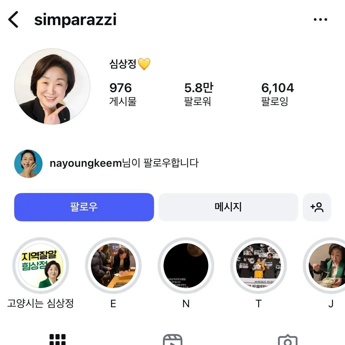 jake__L_'s tweet image. 펌))❌ 좌파 연예인 김나영  ❌

김나영은 유명한 좌파 연예인이다. 

1️⃣1203 계엄 비난하는 인스타그램 story 게시 
2️⃣조국 딸 조민, 이재명, 문재인, 심상정 인스타그램 팔로우 
3️⃣코로나 백신 접종 독려 vlog 업로드
4️⃣반미 정권 지지하면서 미국으로 여행감
5️⃣한강 작가 지지

✅김나영은 반비…