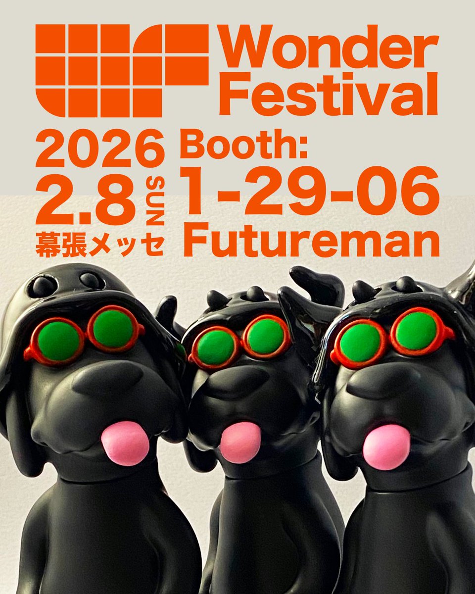 こちらのWild Helmetsのソフビは、 クロちゃんのソフビの在庫が少ない