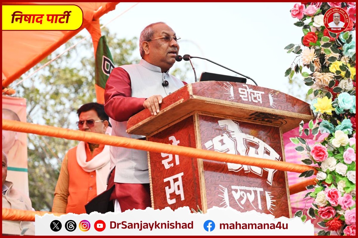drsanjayknishad's tweet photo. आज कानपुर देहात में विकसित भारत एवं जी राम जी योजना के तहत आयोजित विशाल जनसभा में जनता का अपार उत्साह और विश्वास देखने को मिला।
यह जनसमर्थन विकास, आस्था और समृद्ध भारत के संकल्प को और मजबूत करता है।

#विकसितभारत #जयश्रीरामयोजना #कानपुरदेहात #विशालजनसभा #जनसमर्थन #आत्मनिर्भरभारत #निषादपार्टी