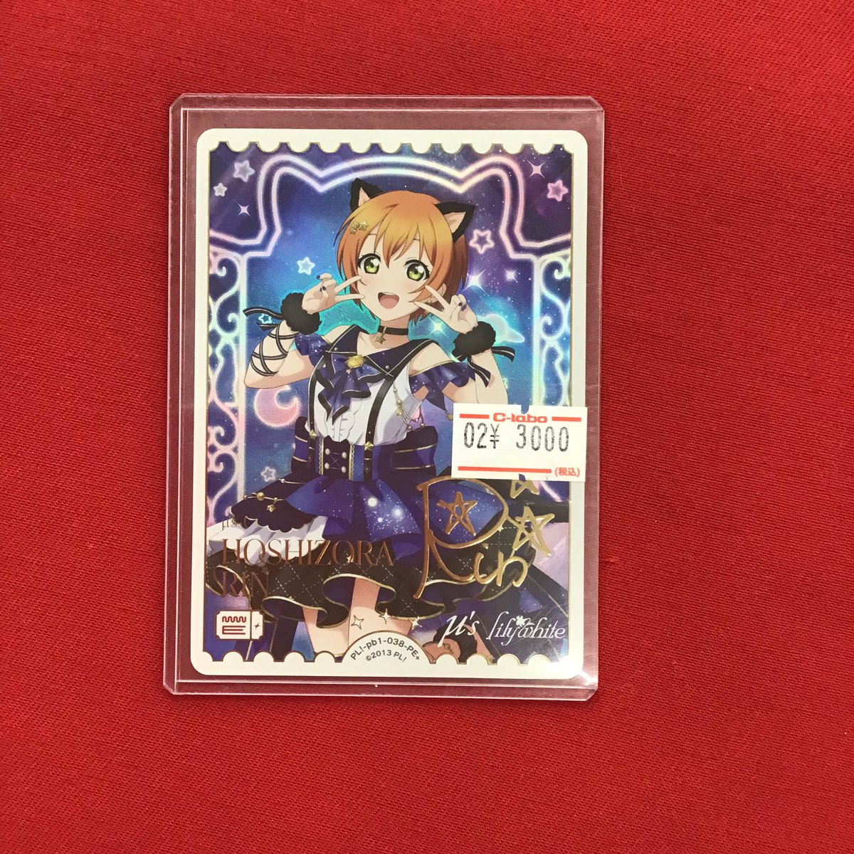 ラブカ 販売情報】 ✨ 星空凛 PE＋ ✨ ✨ 3000円 ショーケースに展開