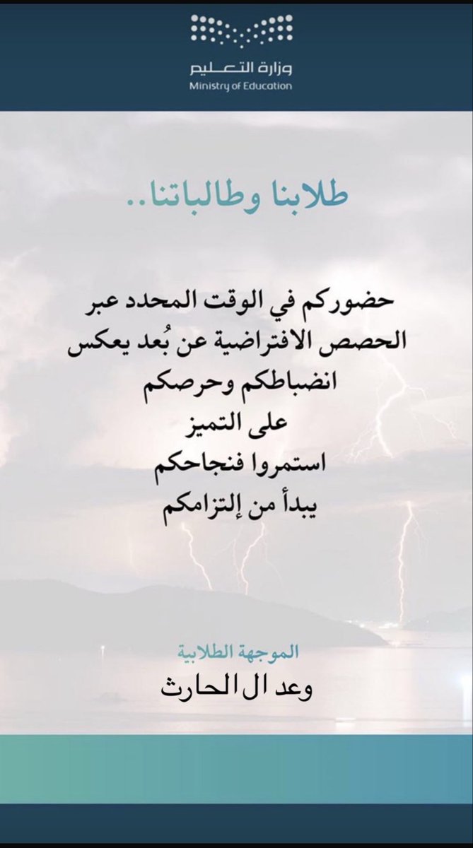 #وزارة_التعليم