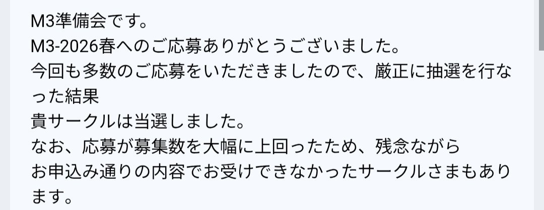 Unity of Raw@P-23a 春M3 tweet media